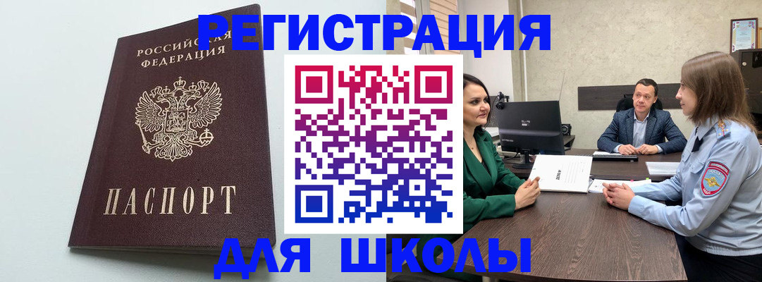 временная регистрация недорого в Шадринске