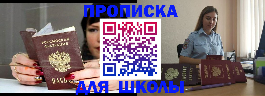 временная регистрация гарантия в Шадринске