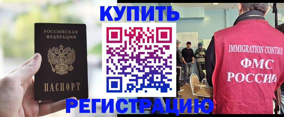 временная регистрация адрес в Шадринске