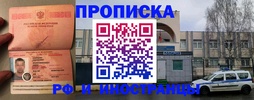 временная регистрация собственник в Шадринске